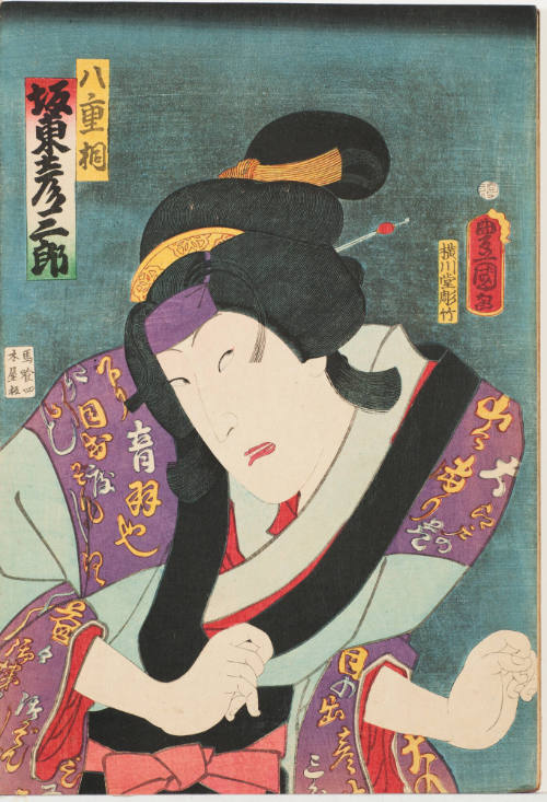 Bandō Hikosaburō V as Yaegiri