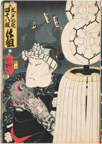 No. 3, (Ha). Actor as Fireman