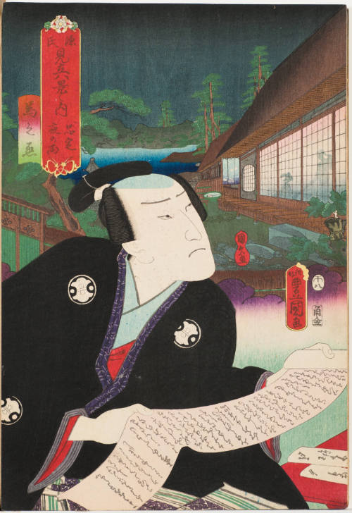 Night Rain on the Choice (Shinasadame no yoru no ame, Actor as Umanojō