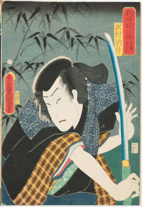 Sawamura Tosshō as Harufuji (Shundō)