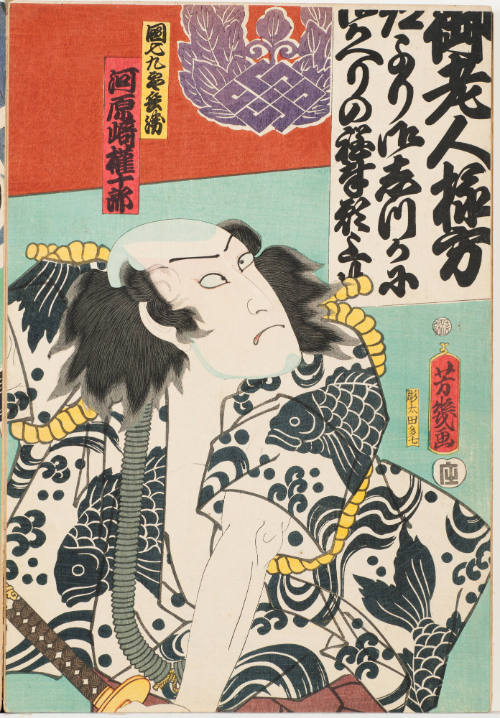 Kawarasaki Gonjūrō as Danshichi Kurōbei