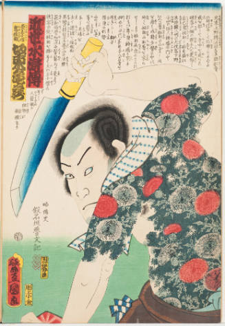 Bandō Kamezō as Hinotama Kozō Oni Keizuke