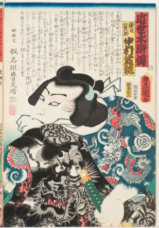 Nakamura Shikan as the Strong Man Tomogorō