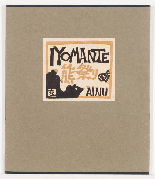 Iyomante (Ainu)
