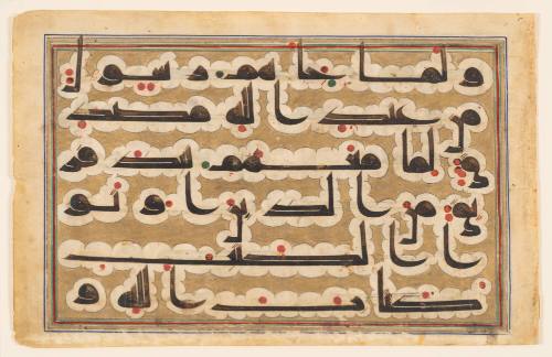 Folio from the Qur’an Describing the Disbelievers