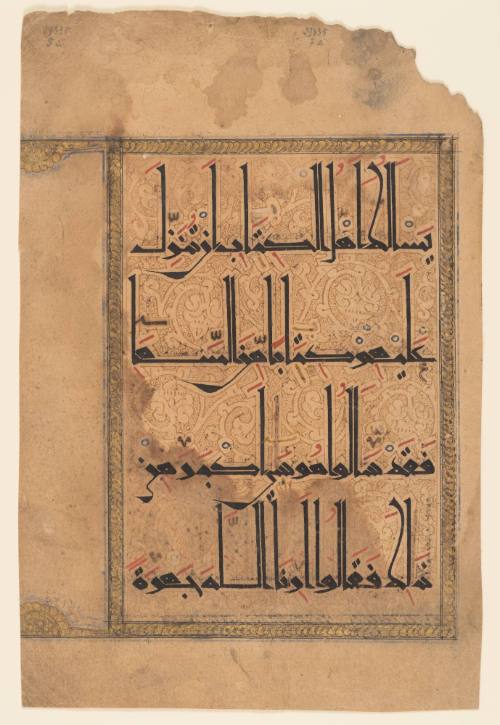 Folio from the Qur’an Describing Moses and the Calf 