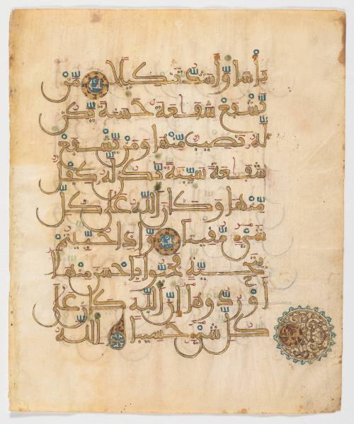 Folio from the Qur’an Discussing Punishment and Recompense Sūrat an-Nisā (Chapter: The Women) 4: verses 84–7