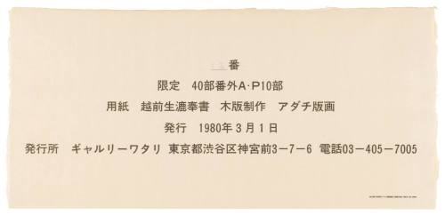 Four Part Combination of 6 Geometric Figures in Four Colors I