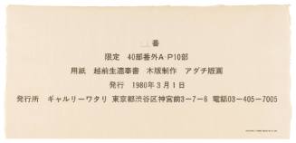 Four Part Combination of 6 Geometric Figures in Four Colors I