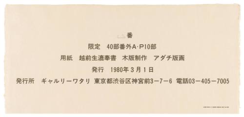 Four Part Combination of 6 Geometric Figures in Four Colors II