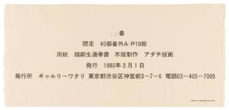 Four Part Combination of 6 Geometric Figures in Four Colors II