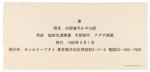 Four Part Combination of 6 Geometric Figures in Four Colors III