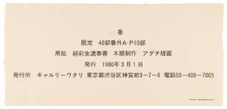 Four Part Combination of 6 Geometric Figures in Four Colors III