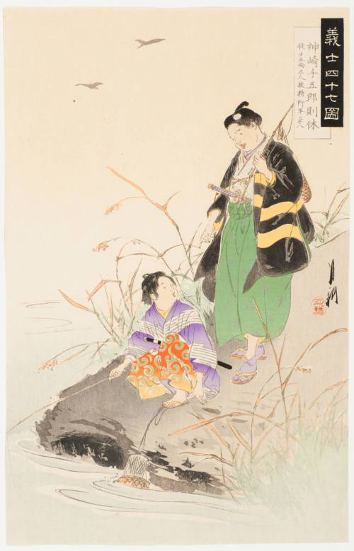 Kamizaki Yogoro Fishing with a Playmate