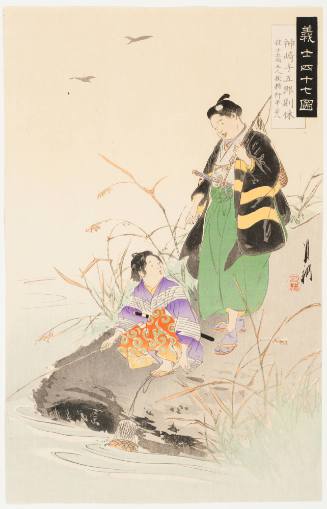 Kamizaki Yogoro Fishing with a Playmate