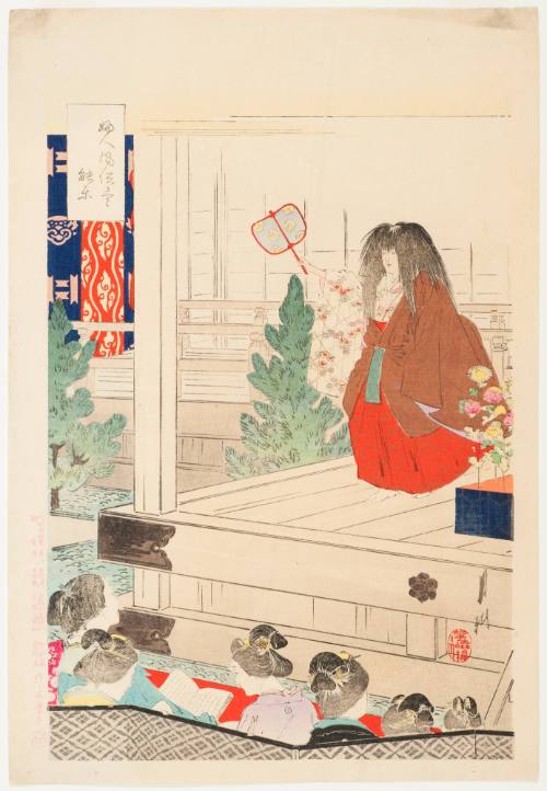 A Noh Performance