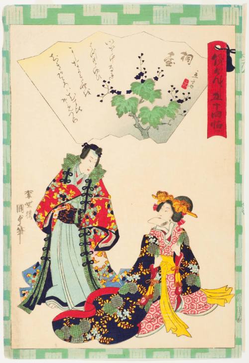 Chapter 1, Kiritsubo