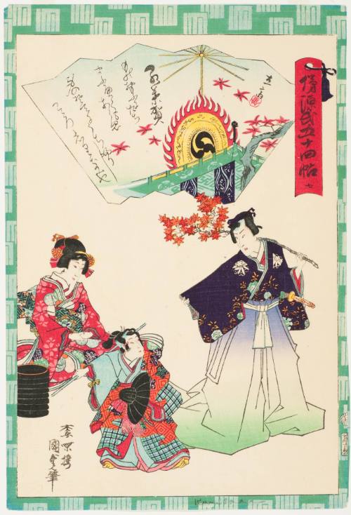 Chapter 7, Momiji No Ga