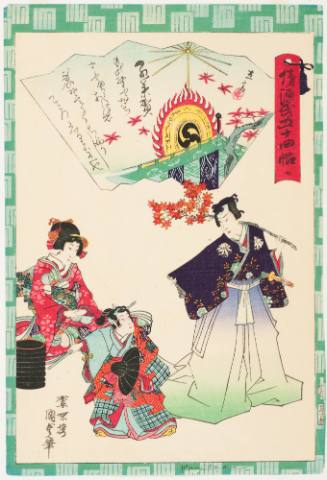 Chapter 7, Momiji No Ga