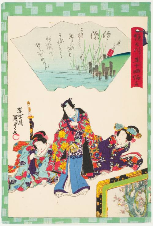 Chapter 14, Miyozukushi