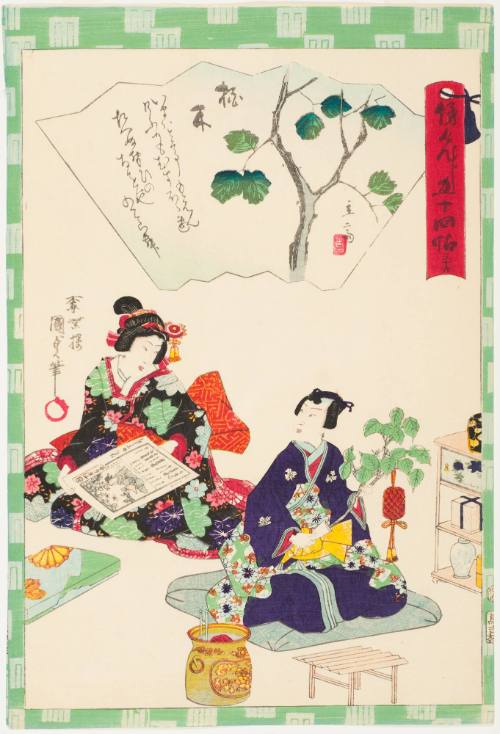 Chapter 35, Kashiwagi