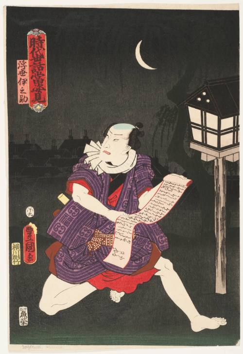 Actor as Ukiyo Inosuke