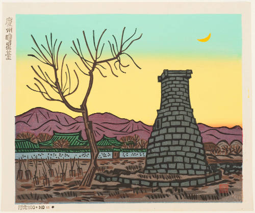 Ancient Observatory, Evening Moon, Kyongiu, Korea