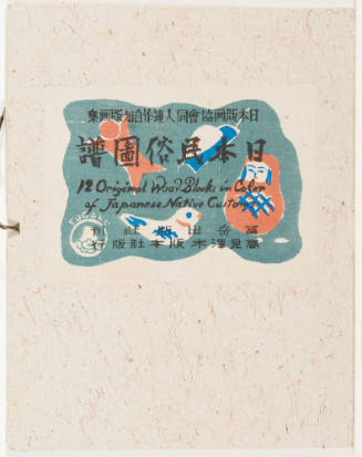 Native Customs in Japan [Nihon Minzoku Zufu]