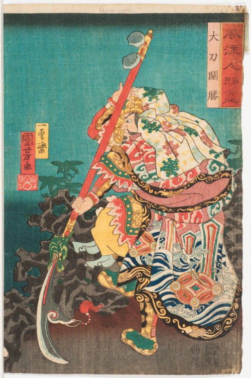 Dairiki Kanshō Repelling Stones with Spear