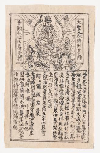Prayer-Sheet from Dunhuang