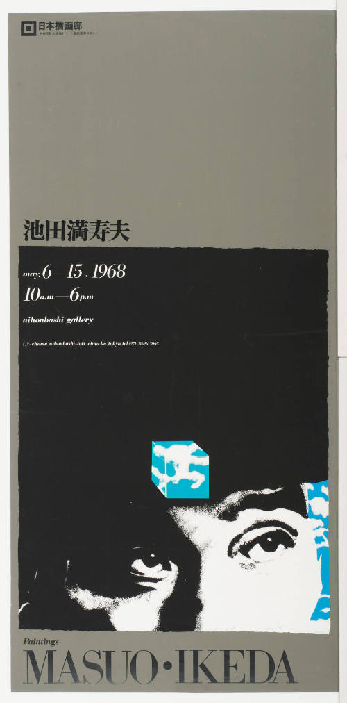 Poster of Myself