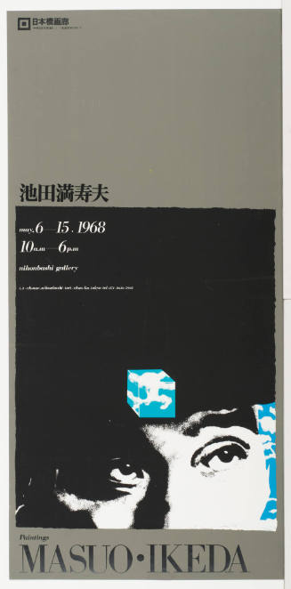 Poster of Myself