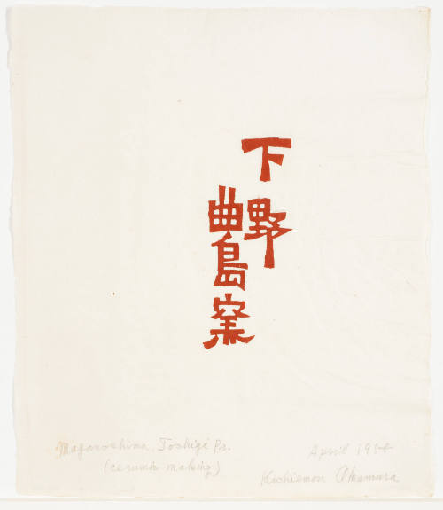 Title Page for Maganoshima, Tochigi Prefecture
