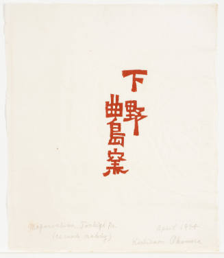 Title Page for Maganoshima, Tochigi Prefecture