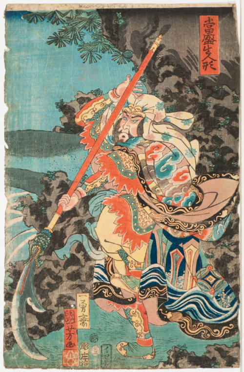 Dairiki Kanshō Parrying Rocks with Spear