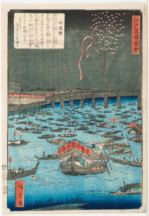 Ryōgoku Bridge (Ryōgokubashi)