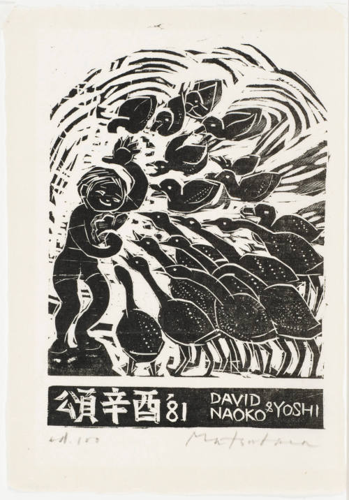 New Year's Greetings for1981 (Nenga kanoto tori 1981)