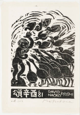 New Year's Greetings for1981 (Nenga kanoto tori 1981)