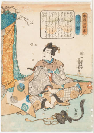 Takenori Kinsuke (Kinsuke)