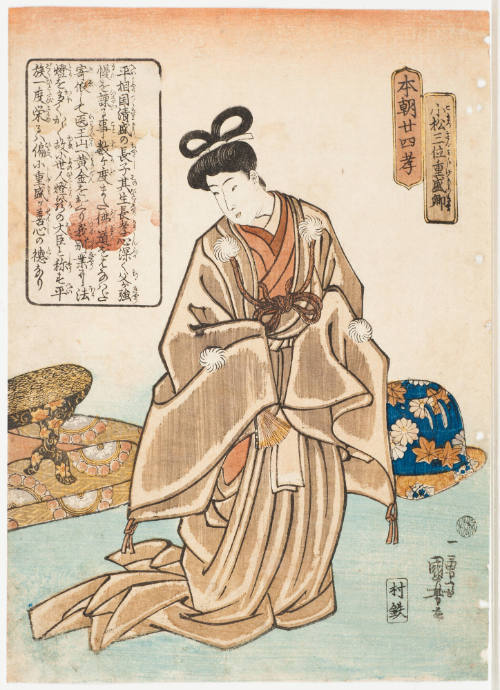 Komatsu Sammi Shigemorikyo