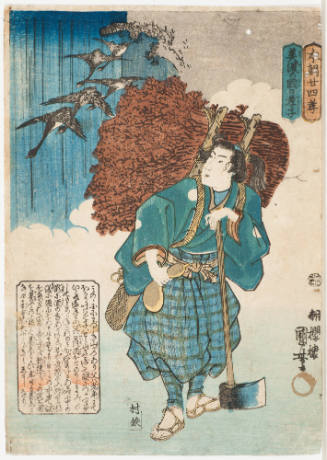 The Dutiful Youth of Mino Province (Mino No Kuni No Koshi)