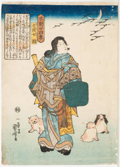 Sono, Daughter of Yoshioka Ichimisai (Yoshiokajo Sono)
