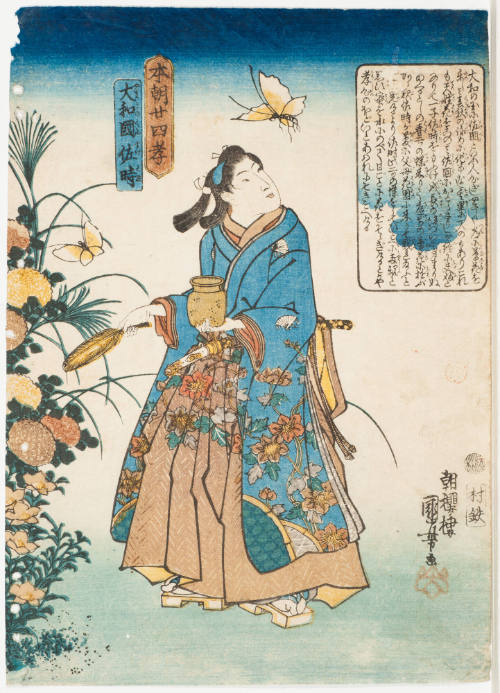 Suketoki of Yamato (Yamato No Kuni Suketaki)