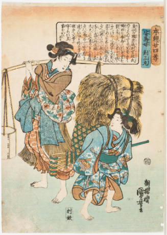 Anjuhime and Tsushio Maru (Anjuhime Tsuhio Maru)