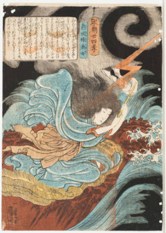 Uneme of Atsuta (Atsuta No Uneme)