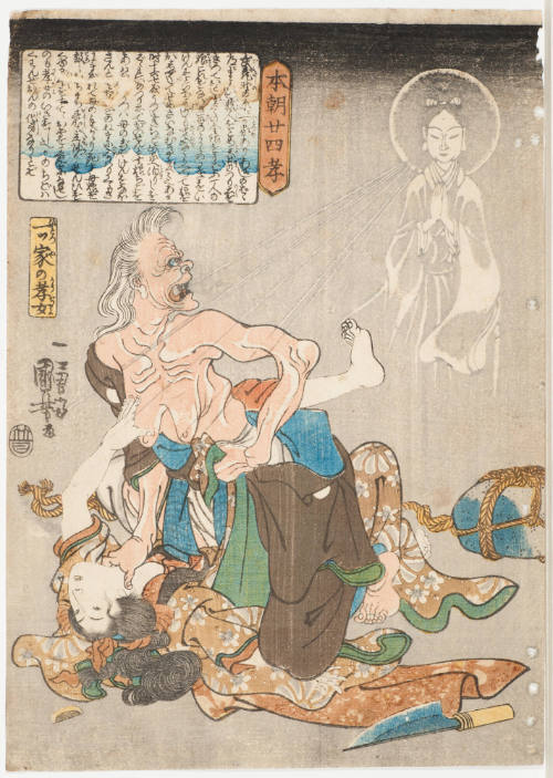 The Dutiful Girl of Hitotsuya and the Hag of the Lonely House (Hitotsuya No Kojo)