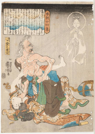 The Dutiful Girl of Hitotsuya and the Hag of the Lonely House (Hitotsuya No Kojo)