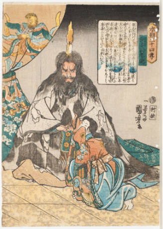 Hitsunosaisho Haruhira