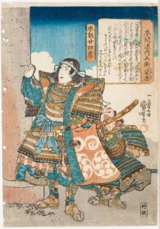 Homma Gennaihyoe Suketada