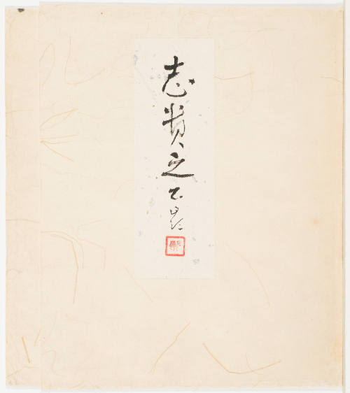 Twenty-Four Paragons of Filial Piety of Our Country